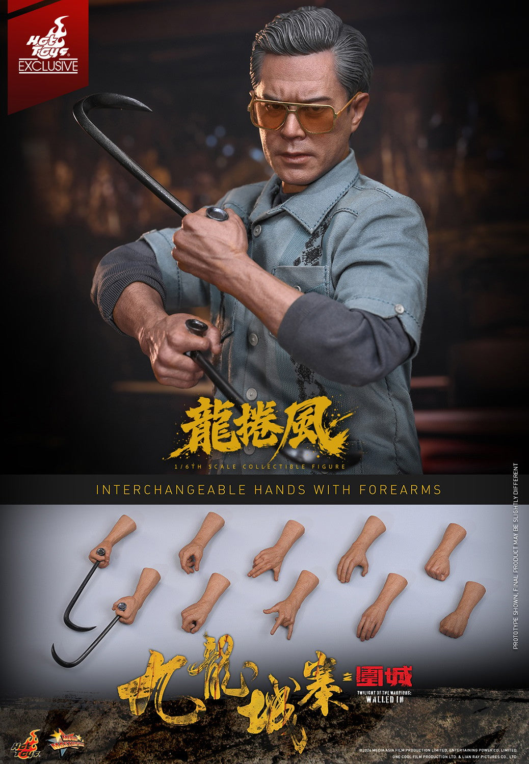 Cyclone Twilight of the Warriors: Walled In Sixth Scale Figure
